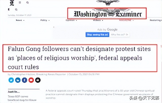邪轮滥诉全球华人反*教邪**联盟案终审败诉