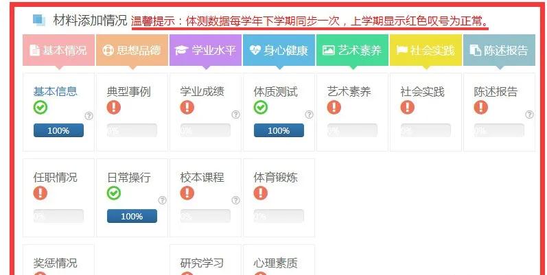 山东省教育云服务平台填报指南,转发收藏教学视频