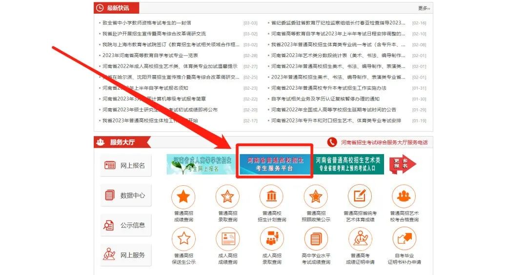 收藏2023单招志愿填报全流程图解,高职单招填报志愿全过程