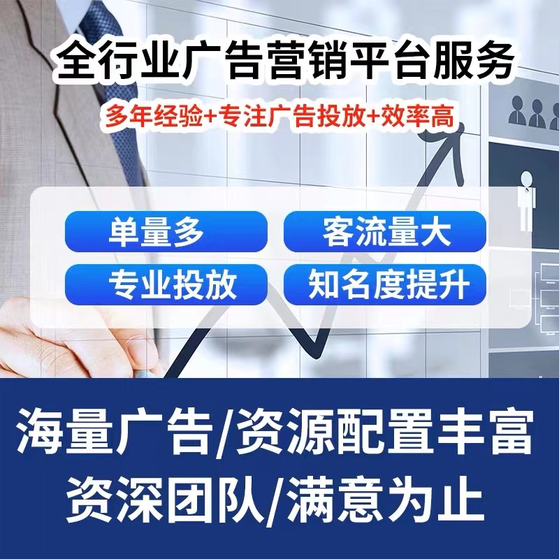 全国广告投放地点,公共区域广告投放