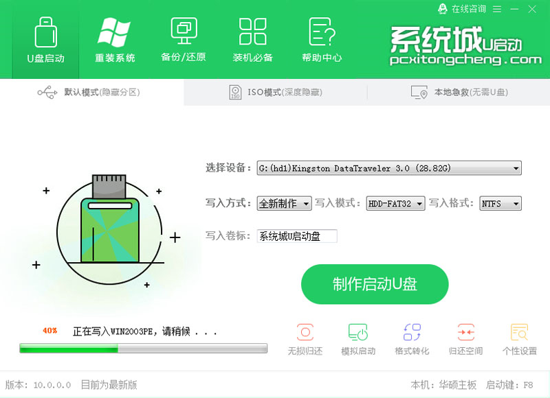 u启动u盘重装win11系统完整步骤,制作win11启动盘