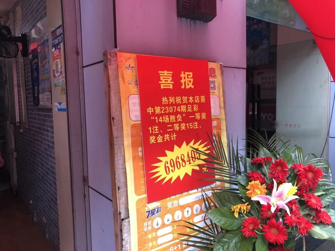 足彩18117期全国中奖注数,24071期足彩胜负二等奖奖金预估