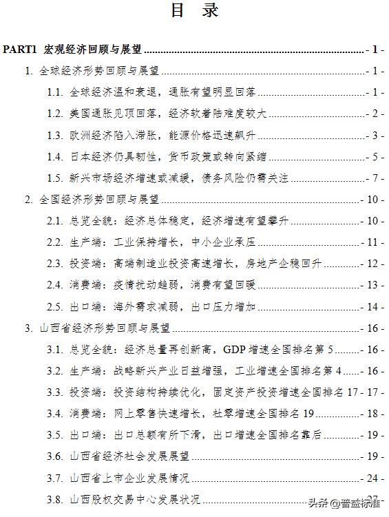 宏观经济数据分析与解读,宏观经济现状与展望