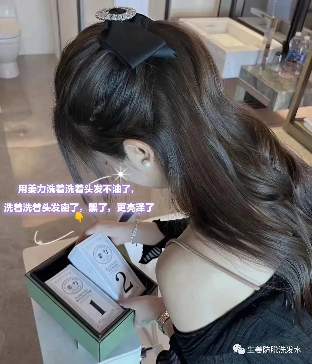 姜力洗发水代理价格表,姜力洗发水代理怎么拿货