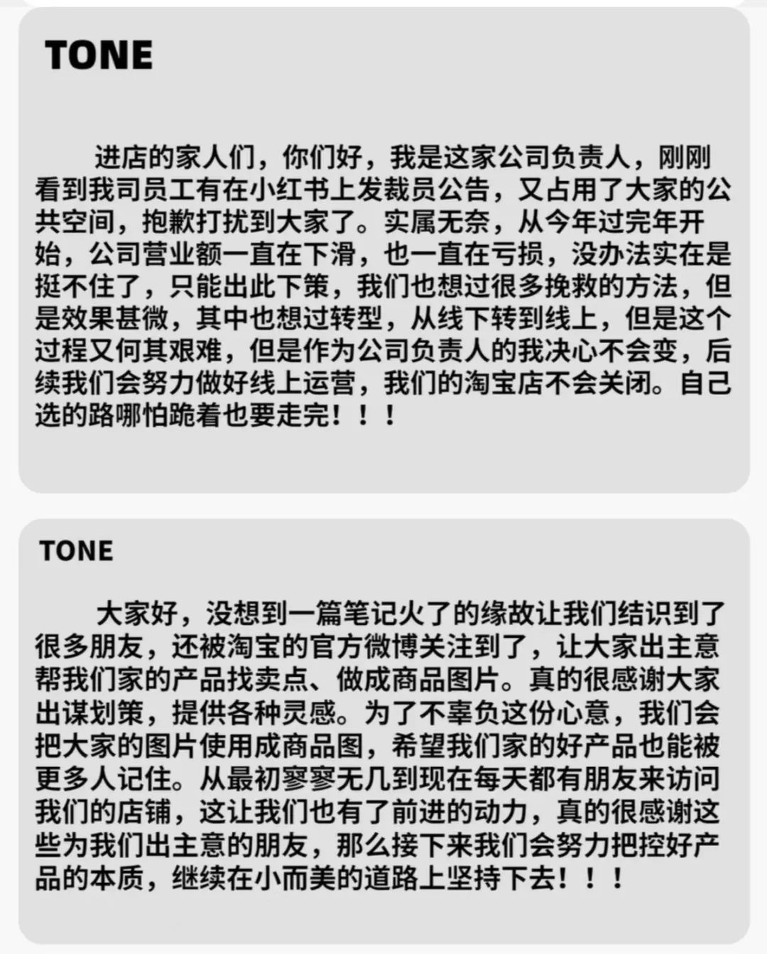 淘宝白嫖网友创意为商家做广告，品牌social玩出新高度