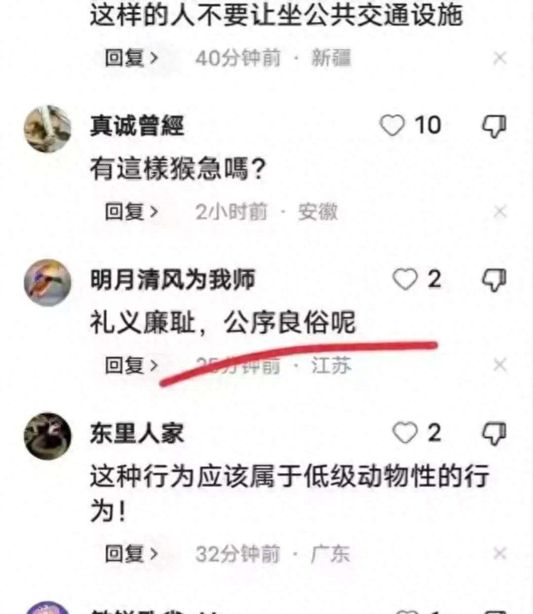 上海地铁情侣不雅行为曝光：皮包遮盖手放隐私部位引关注