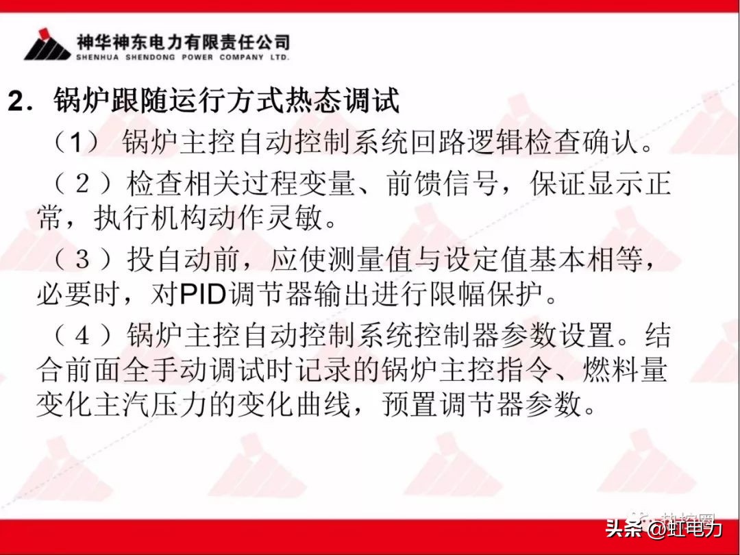 一次调频二次调频三次调频区别,一次调频和二次调频主要调节什么