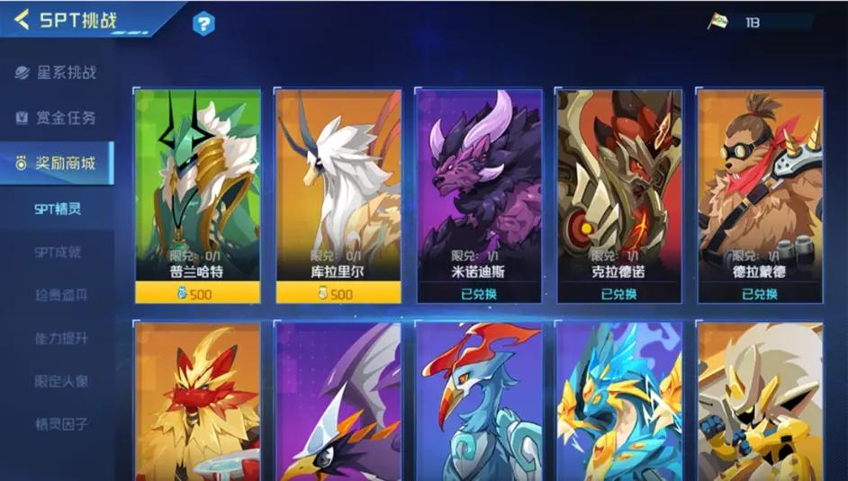 赛尔号2023SPT挑战在哪里,赛尔号星球大战spt雷伊攻略