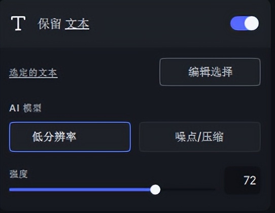 低像素图片ai修复,人工智能ai修图软件免费版