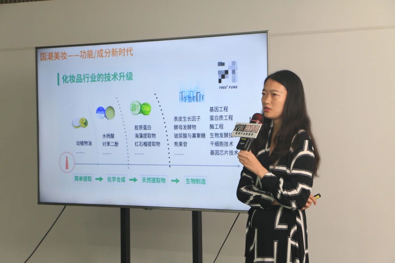 国潮清谈会|强者恒强时代，美妆爆品怎么打