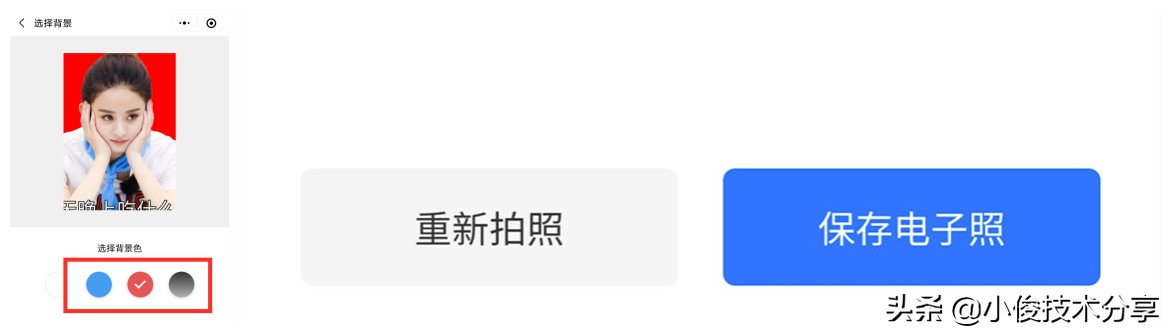 微信有证件照的功能么,微信怎么制作证件照免费的