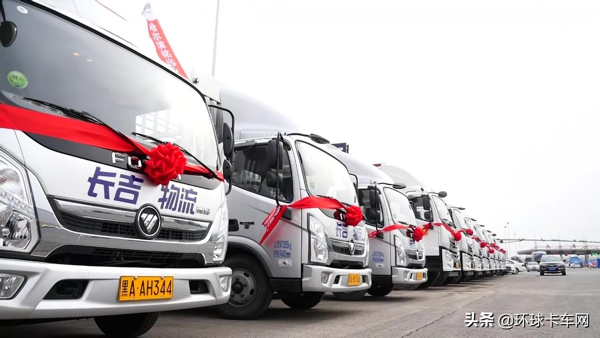 再添东北大客户！中国奥铃30台卡车交付长吉物流