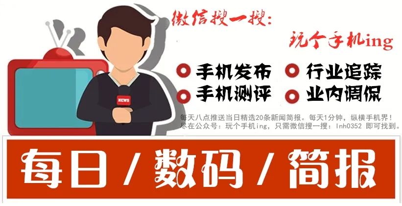 每日数码简报2022.11.08