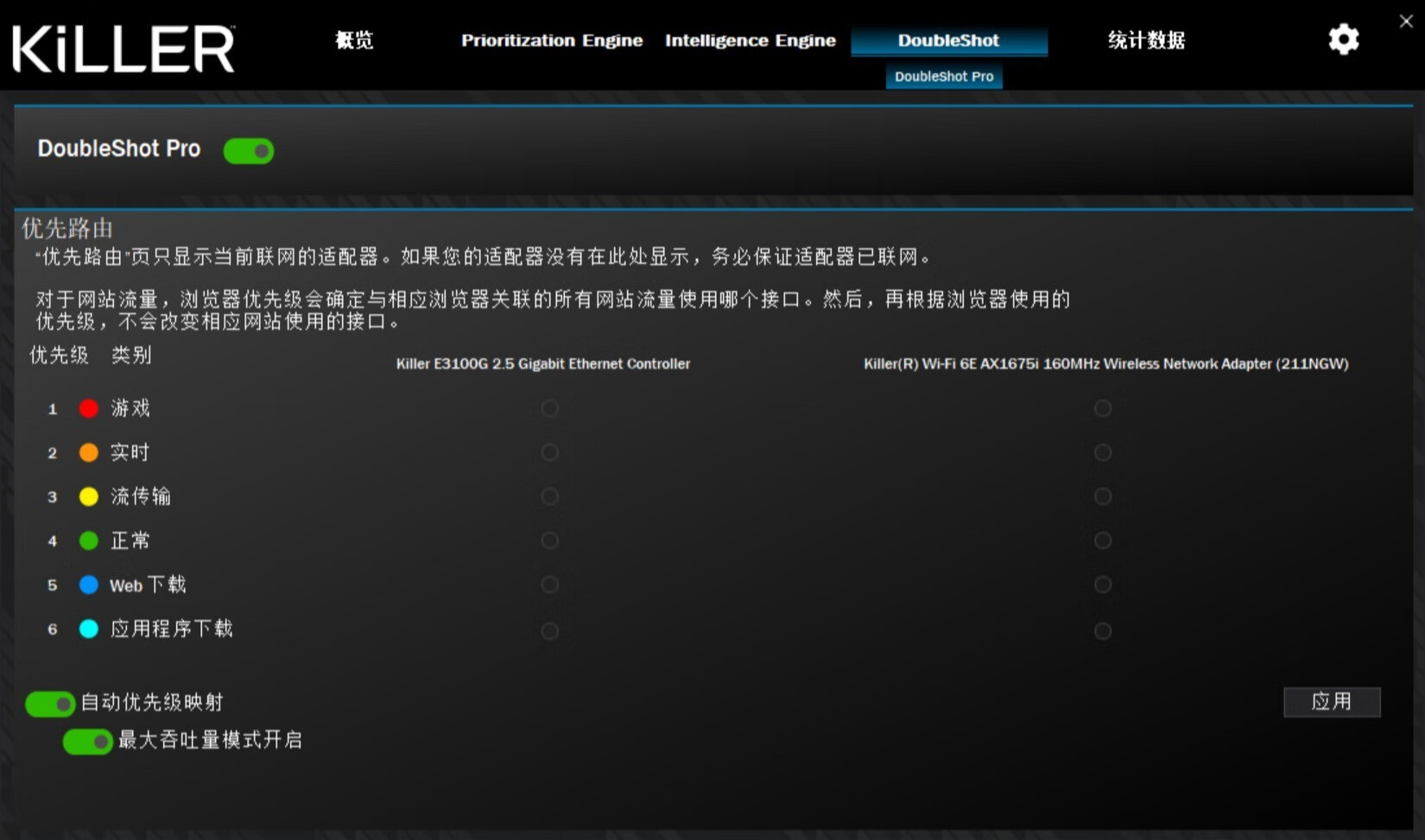 killer1675网卡评测,killer1675x无线网卡评测