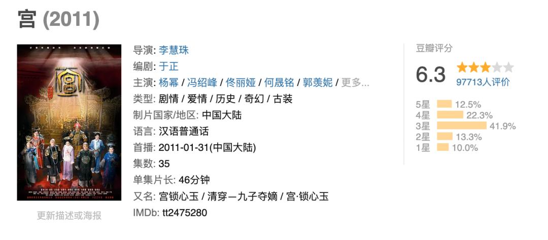 步步惊心很虐的插曲,步步惊心播出后涨粉