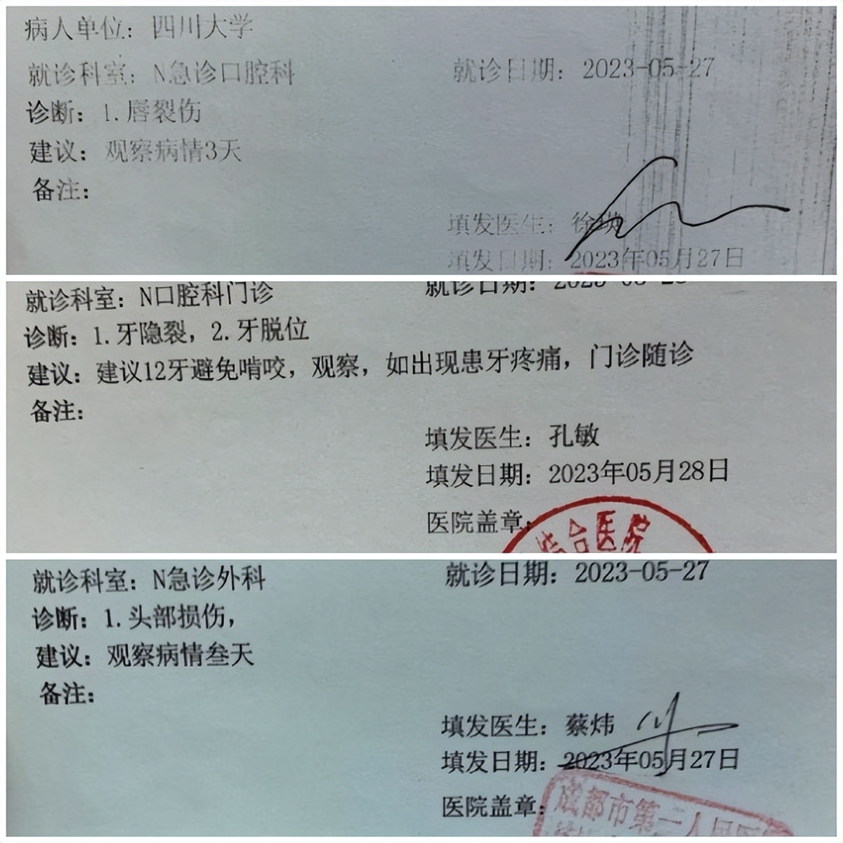 成体与川大球员发生冲突后续,成体和川大球员发生冲突后续