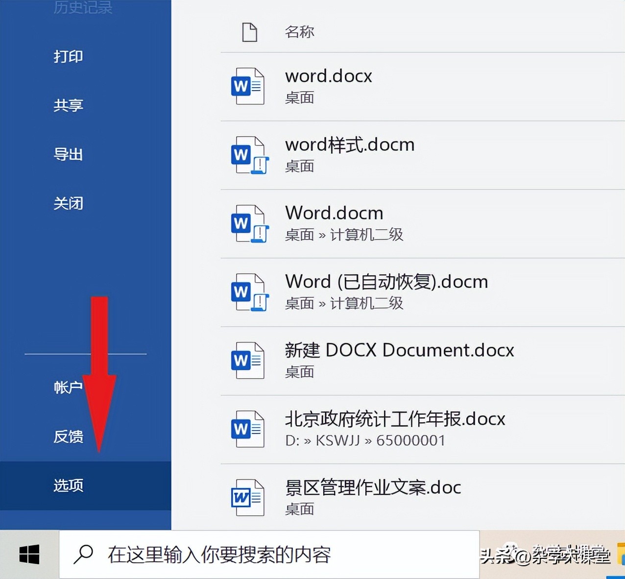 计算机二级officeword考题总结,office计算机二级考试复习资料