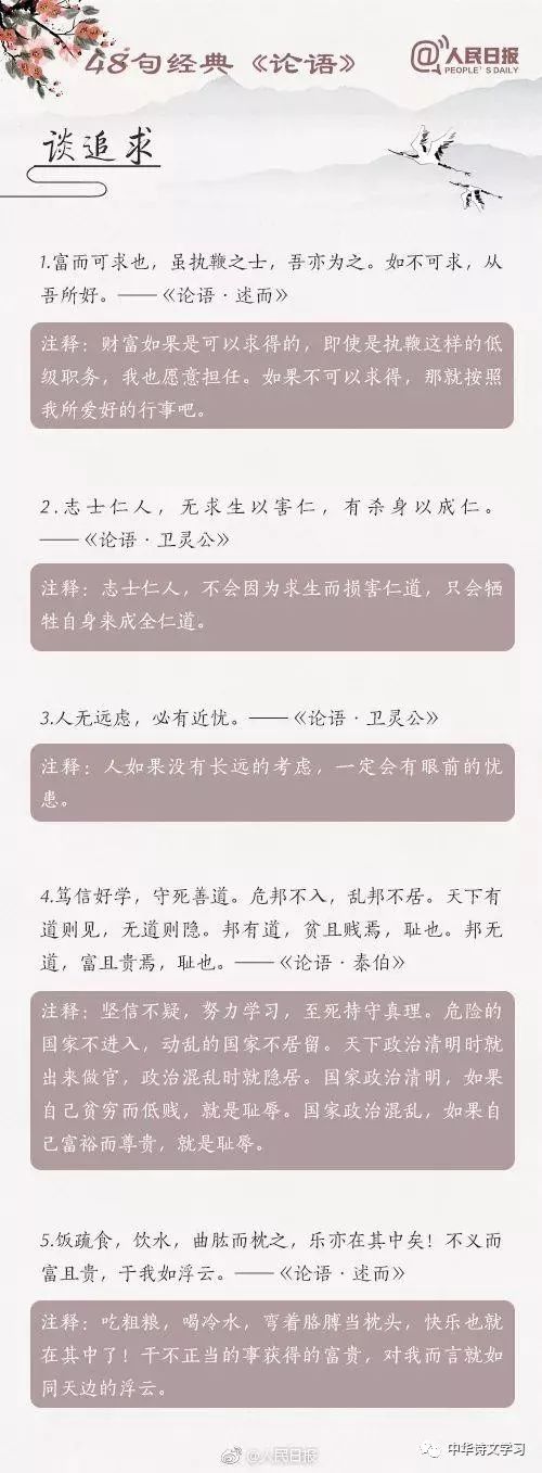 论语经典十句全是智慧,论语最经典十句话全是智慧