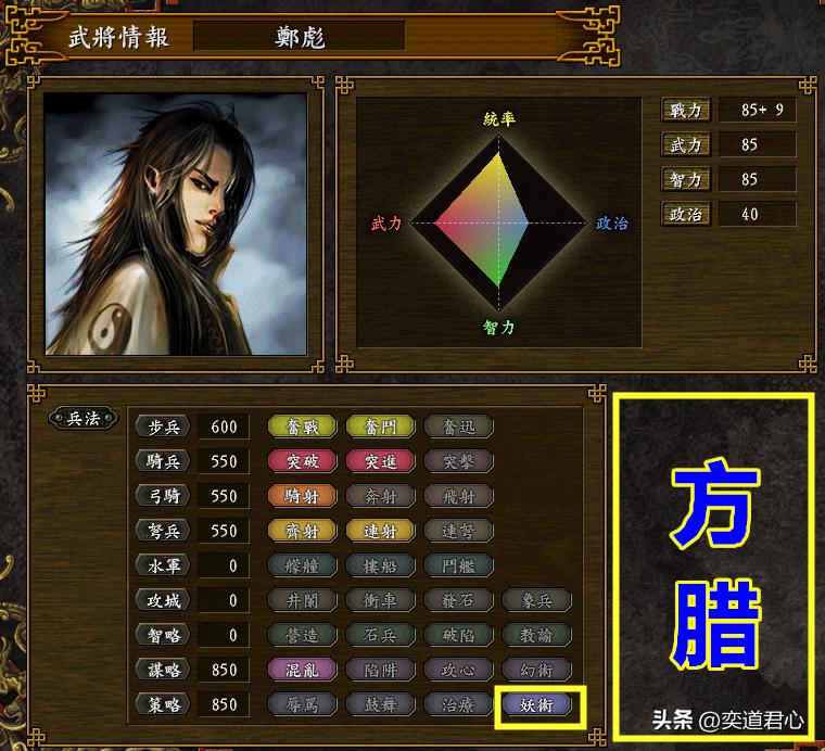 三国志9武力榜,三国志9水浒篇辽国