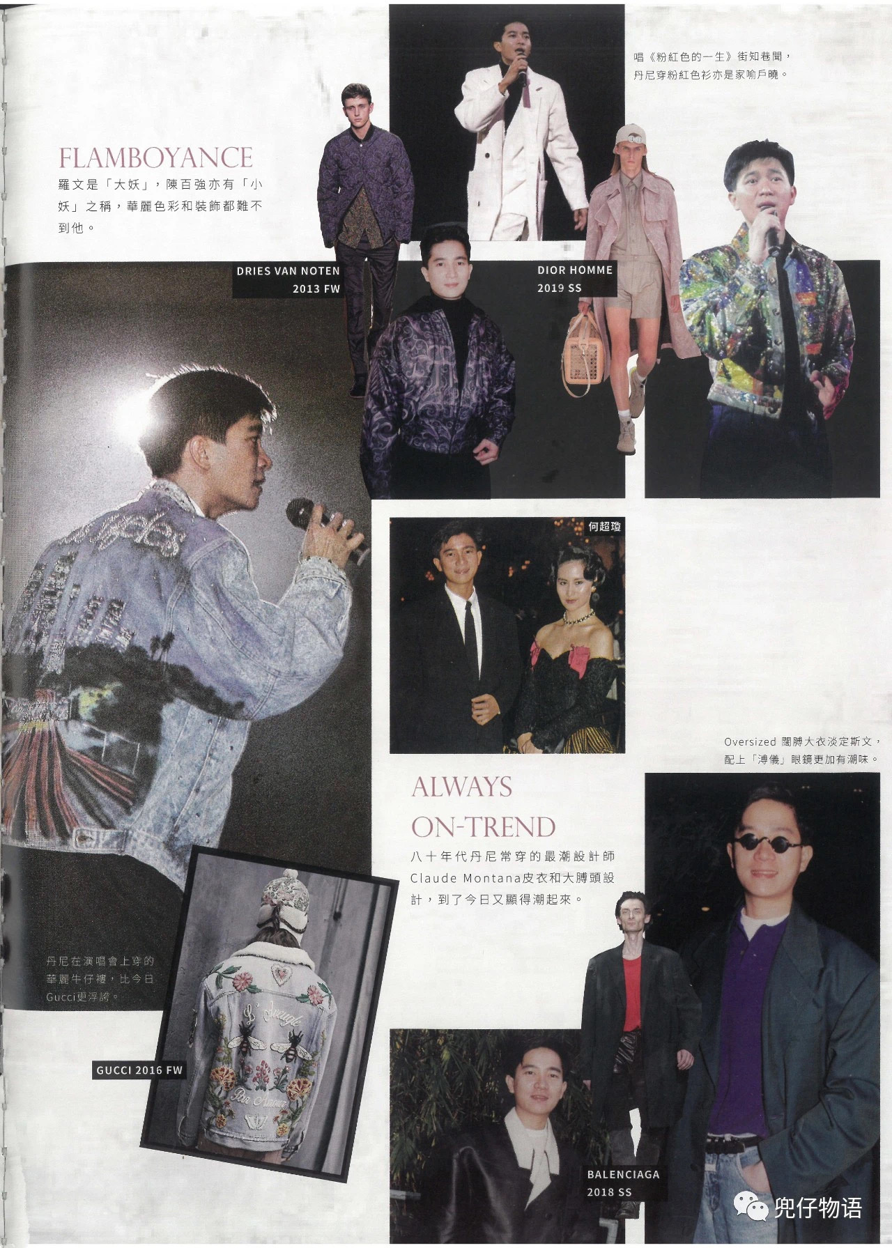 陈百强衣着品味帅到炸,陈百强时尚品味