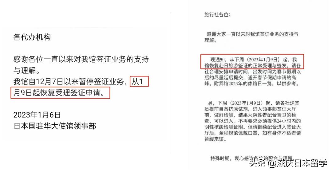 【更新】再度起变化,日本最新入境及签证政策!