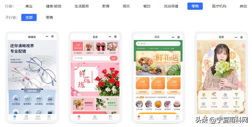 鲜花店开发小程序有什么价值呢,小程序鲜花店功能有哪些