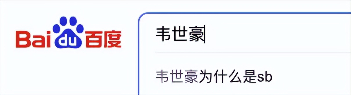 万万没想到国足队花式道歉,今年十大最搞笑的笑话
