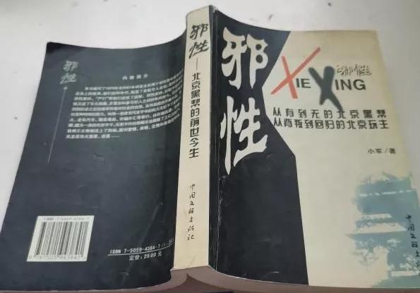 邪性第一章第10节,邪性完整版