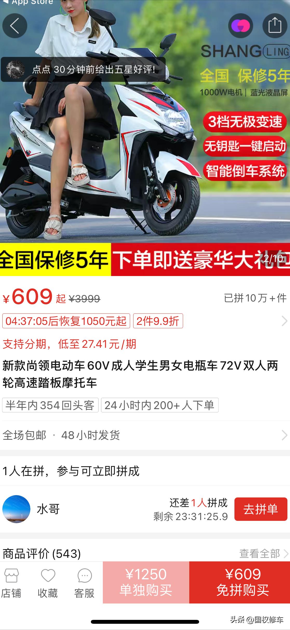 网购便宜的电动车靠谱吗,网购的电动车质量到底靠谱吗