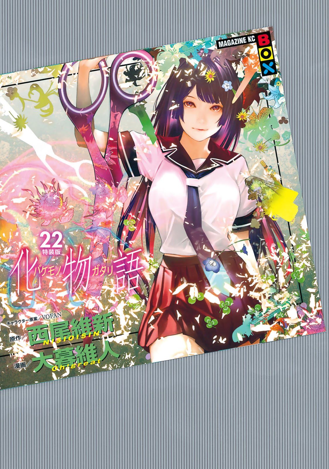 西尾维新化物语,西尾维新物语全套