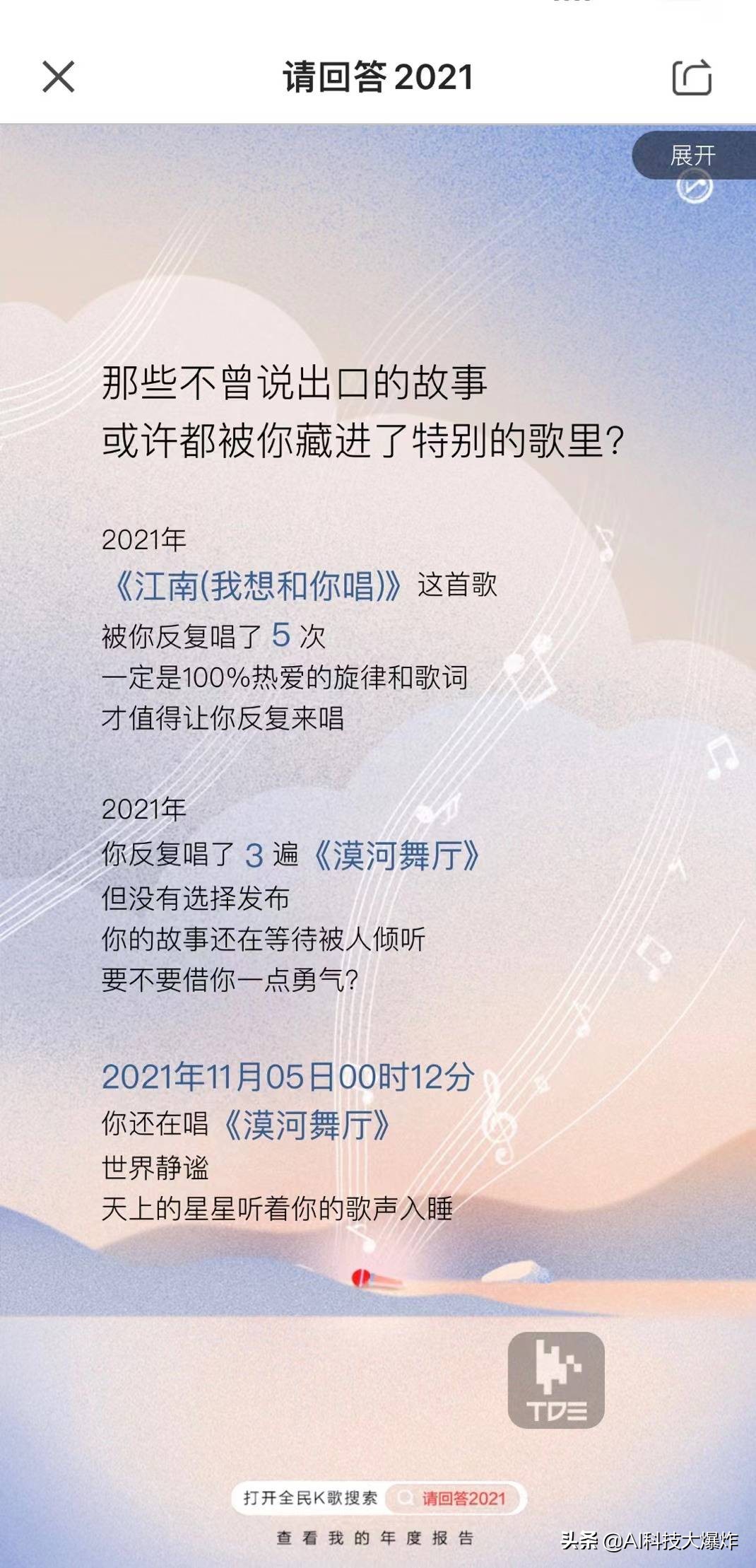 全民k歌年度总结,全民k歌录歌2022年总结篇