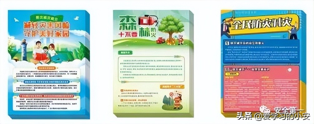 2022防灾减灾宣传周,2022防灾减灾日活动主题图片