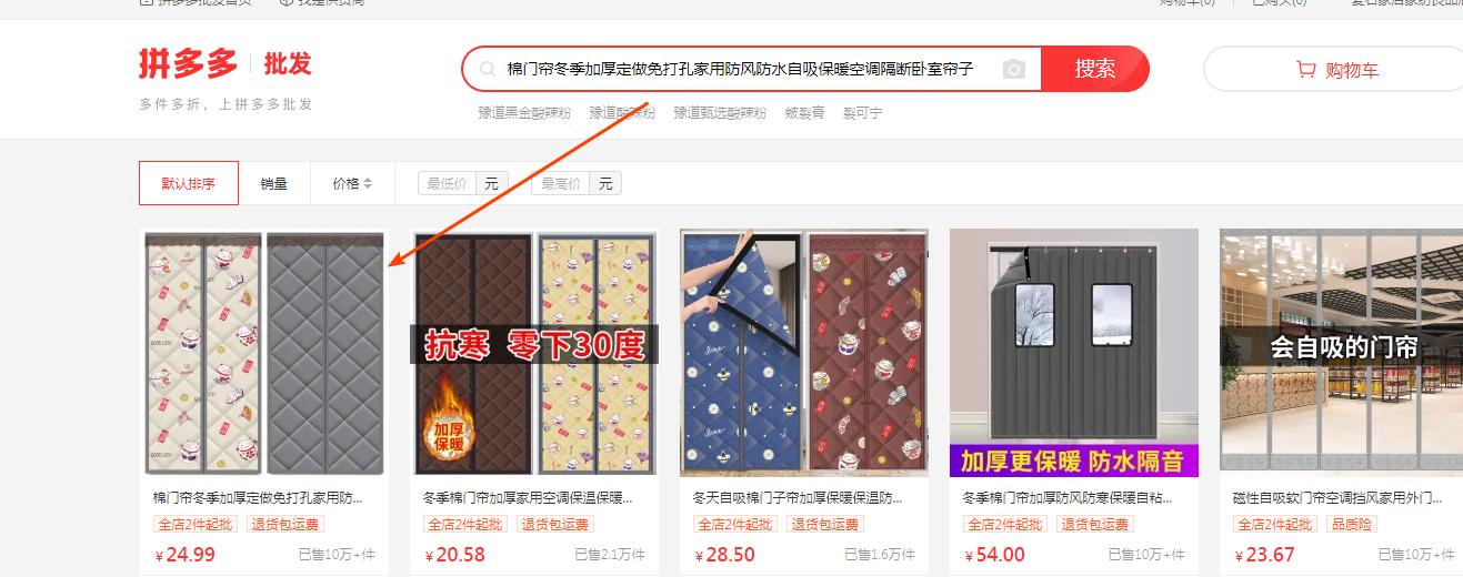 拼多多运营技巧实战操作步骤流程,拼多多淘宝开店运营卖货全套教程