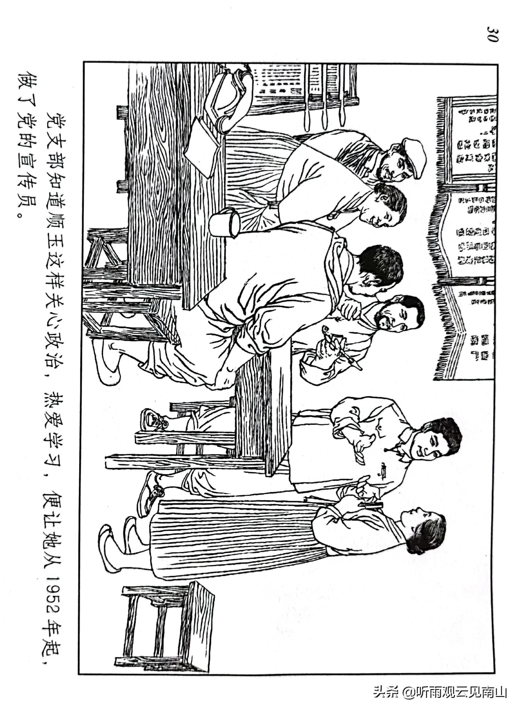 贺友直连环画100幅,贺友直连环画代表作品