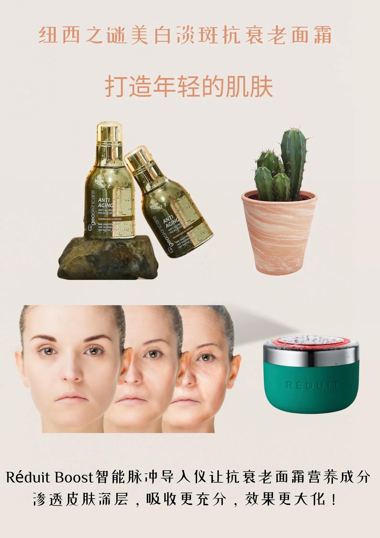 【专利技术】RéduitBoost智能脉冲导入仪搭配纽西之谜护肤品