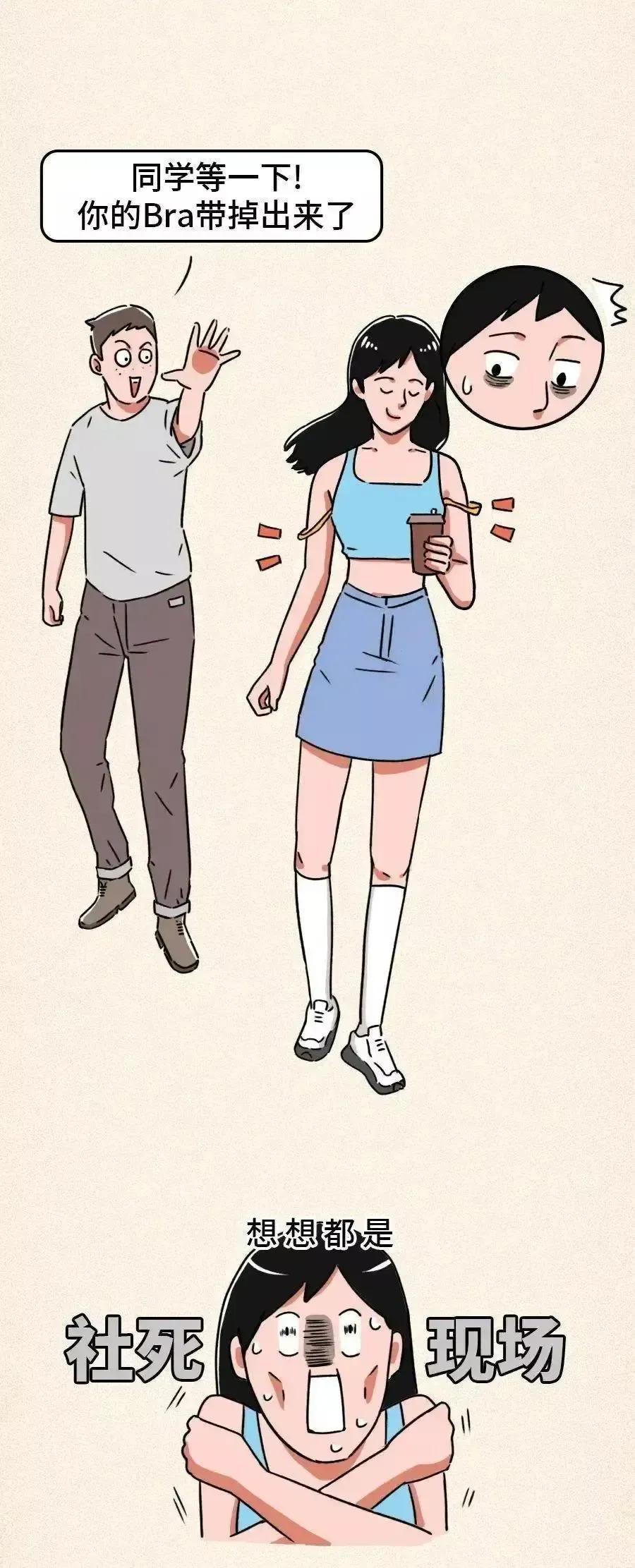 为什么女生肩带靠近两边肩膀,肩带总是露出来很尴尬怎么办