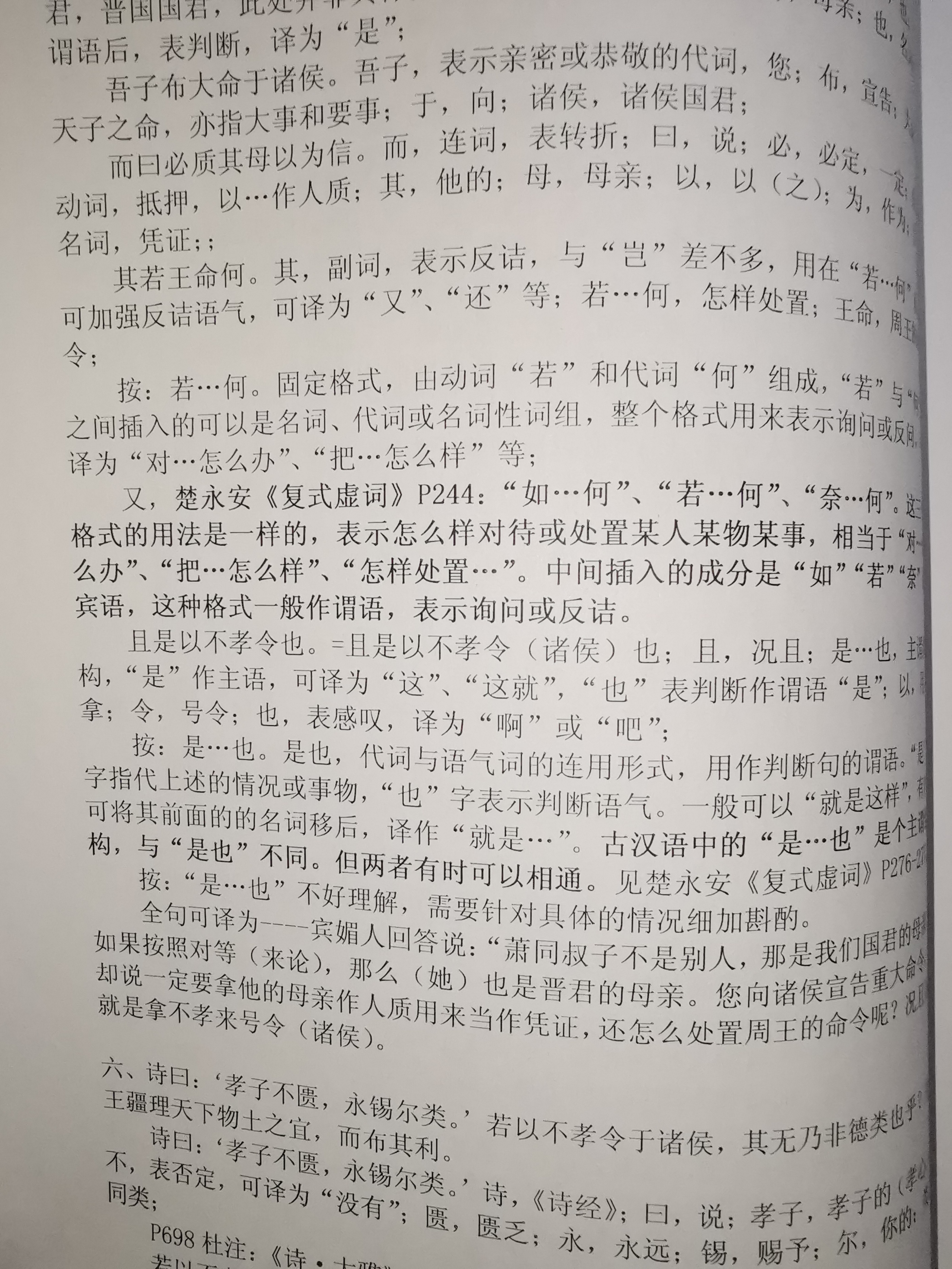 小学生读古文观止真的好吗,古文观止适合现代人去读吗