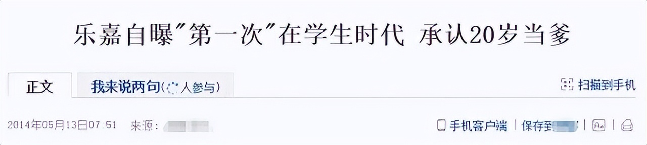 乐嘉发飙事件完整,乐嘉带女徒步引争议