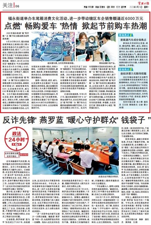 宝安区岁末汽车促消费活动,购车热潮来袭