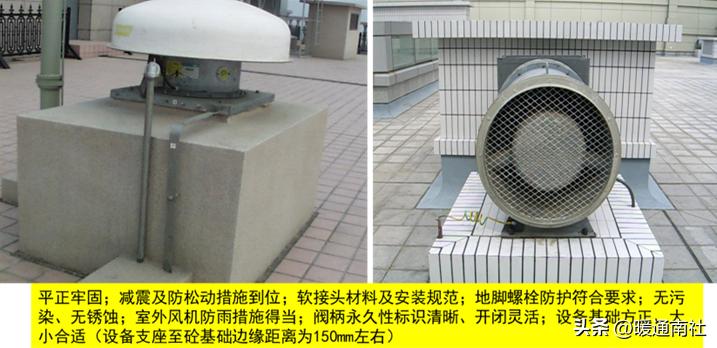 通风与空调工程细部节点做法,施工项目通风工程创优方案