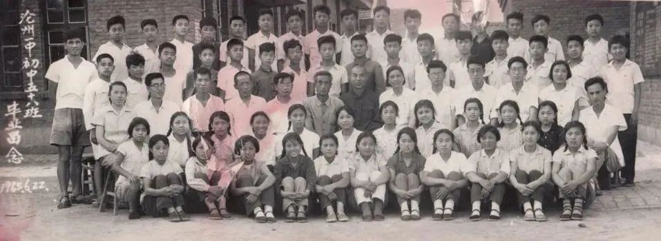 沧州一中回忆录,沧州一中历史简介