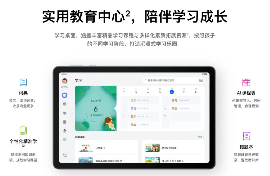 华为平板最合适的入手时间,华为平板买多大尺寸合适