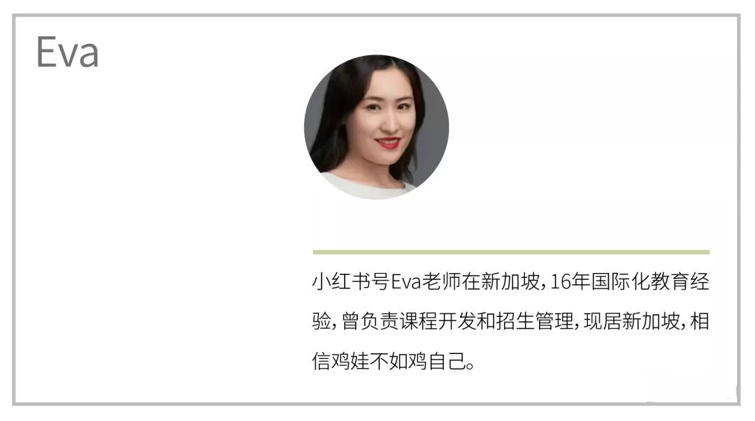 从上海国际学校离职后，我带儿子去新加坡继续“卷”，值得吗？