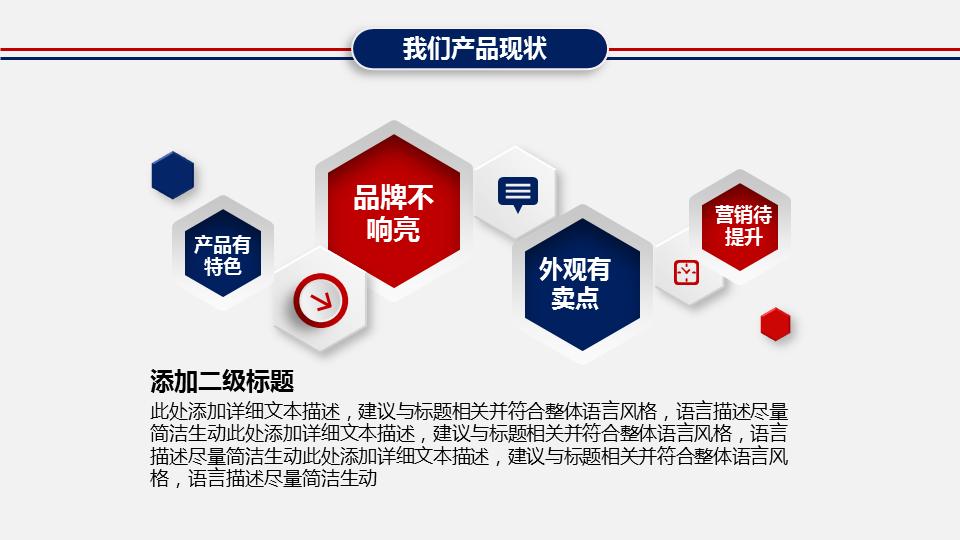 浜у搧钀ラ攢绛栧垝鏂规ppt妯℃澘,钀ラ攢绛栧垝鏂规ppt妯℃澘妗堜緥