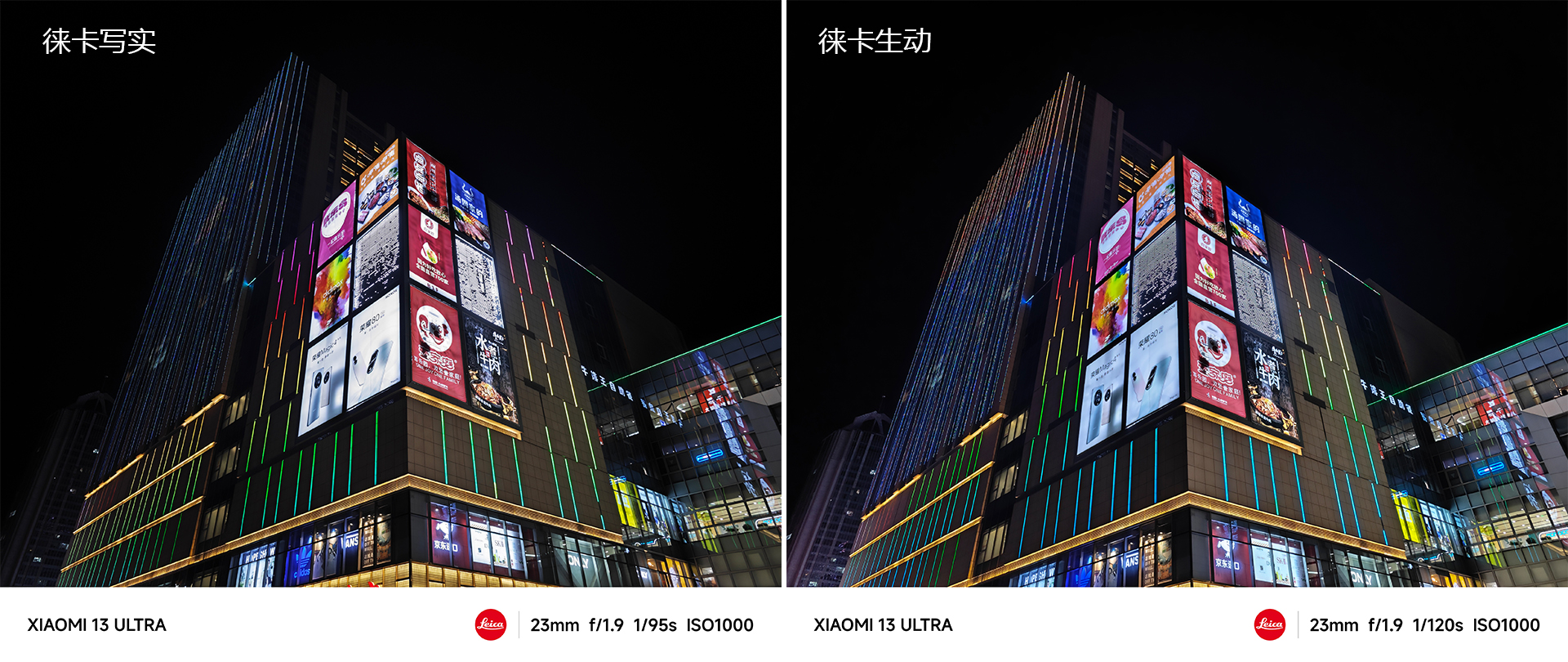 小米13ultra和遥遥领先对比,小米13ultra全面评测