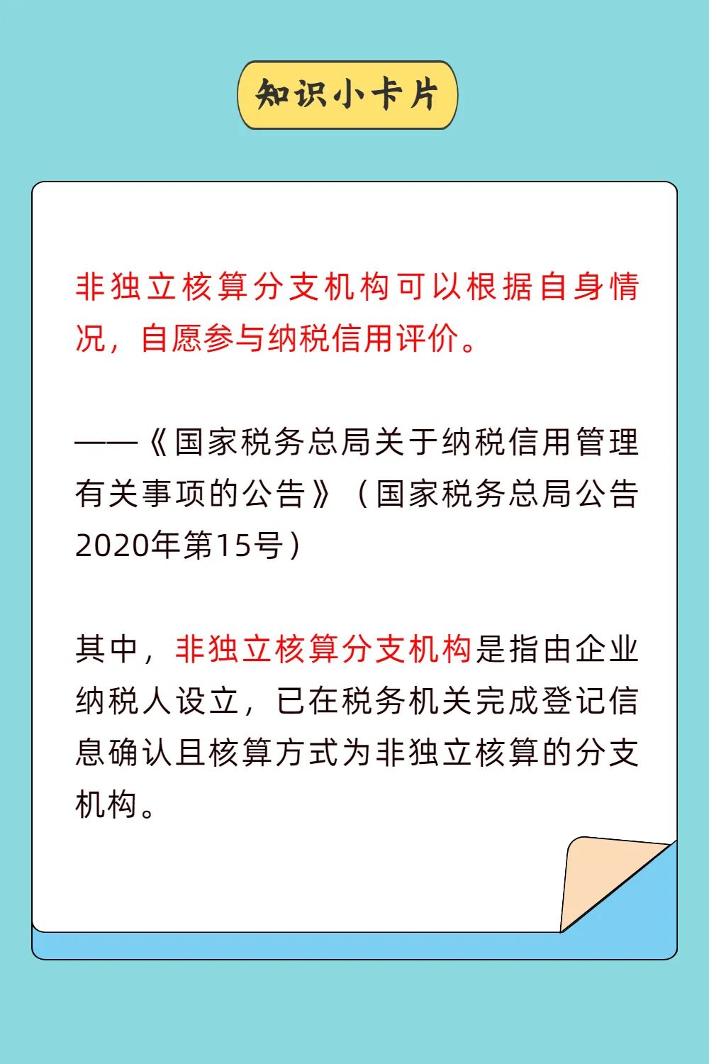 纳税信用评价等级2022公布,纳税信用等级评价分值为多少