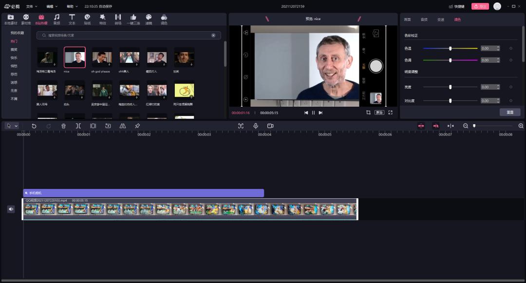 b站用什么视频剪辑软件,b站视频剪辑软件