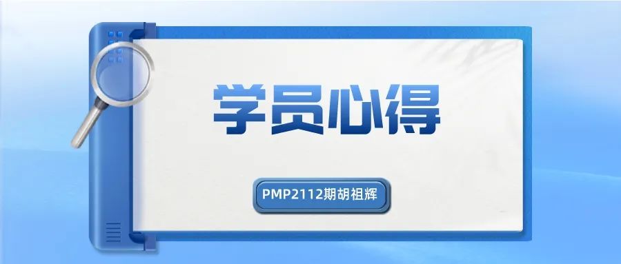 学pmp对实际工作的帮助,新手pmp工作思路