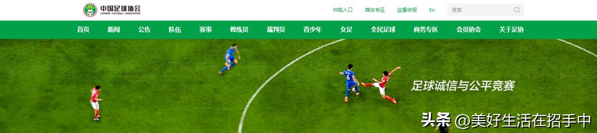 20年男足,20年国足进球