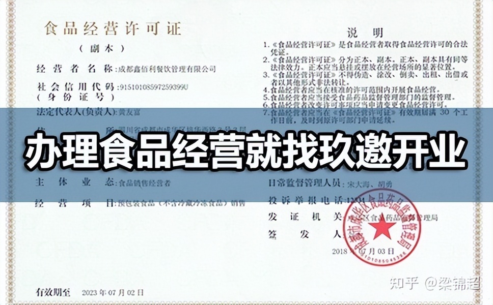 个体户怎样办理食品经营许可证,个体户食品经营许可证网上申请